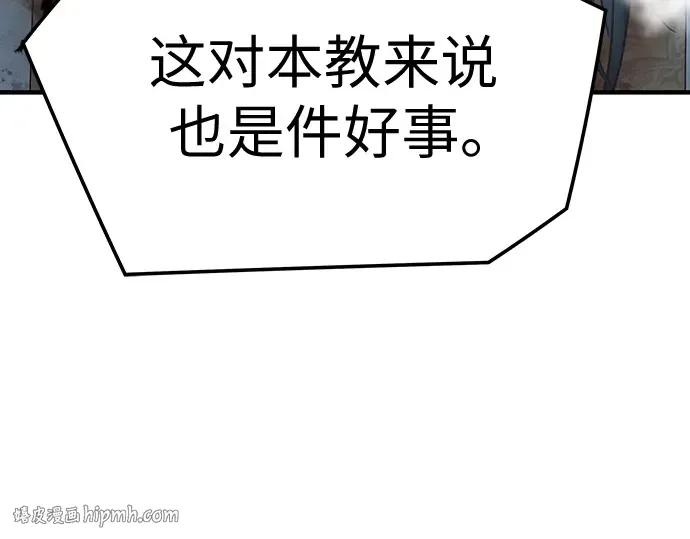 第92话 第8页