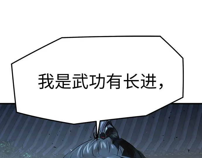 第92话 第9页