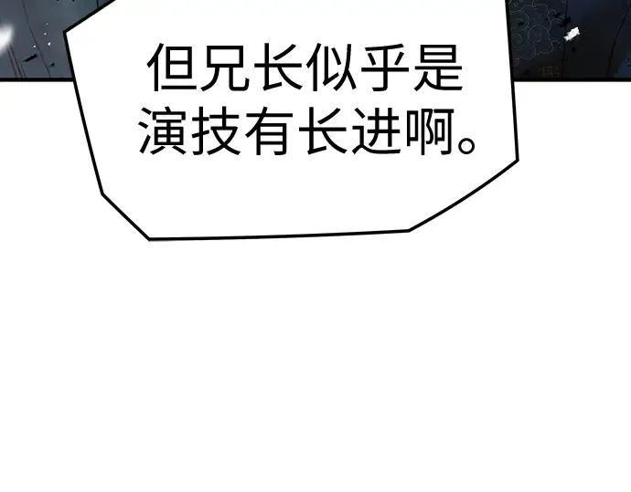 第92话 第12页