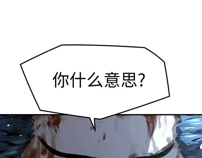 第92话 第14页