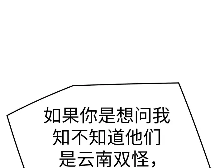 第92话 第18页