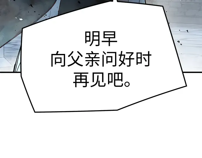 第92话 第25页