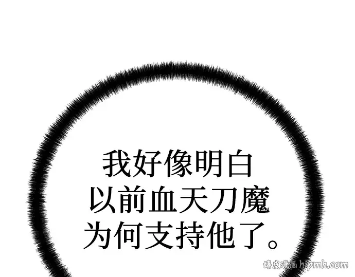 第92话 第32页