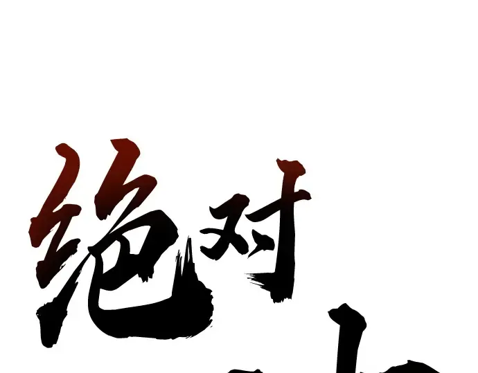 第92话 第36页