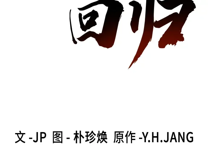 第92话 第37页