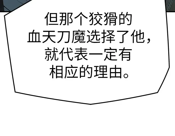 第92话 第51页