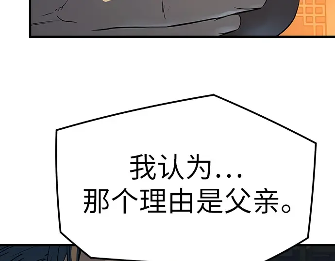 第92话 第55页
