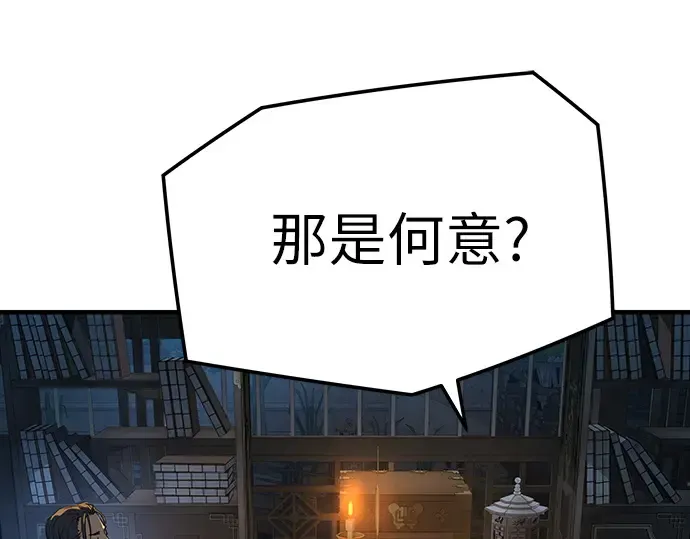 第92话 第58页