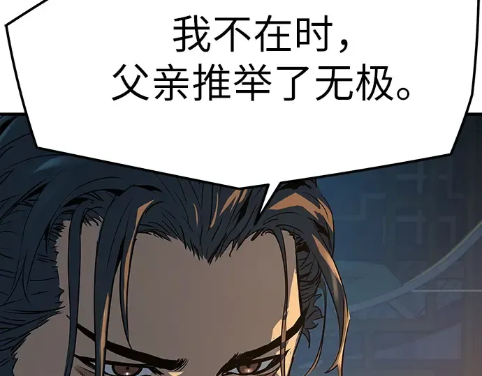 第92话 第60页