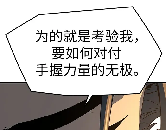 第92话 第63页