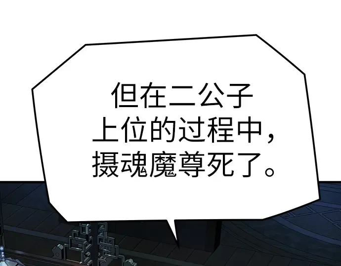 第92话 第69页