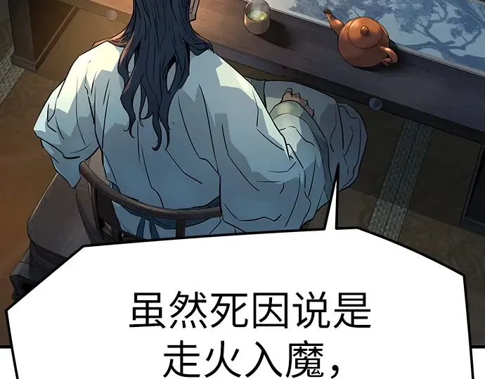 第92话 第71页