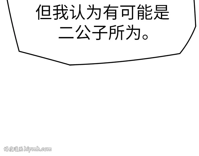 第92话 第72页