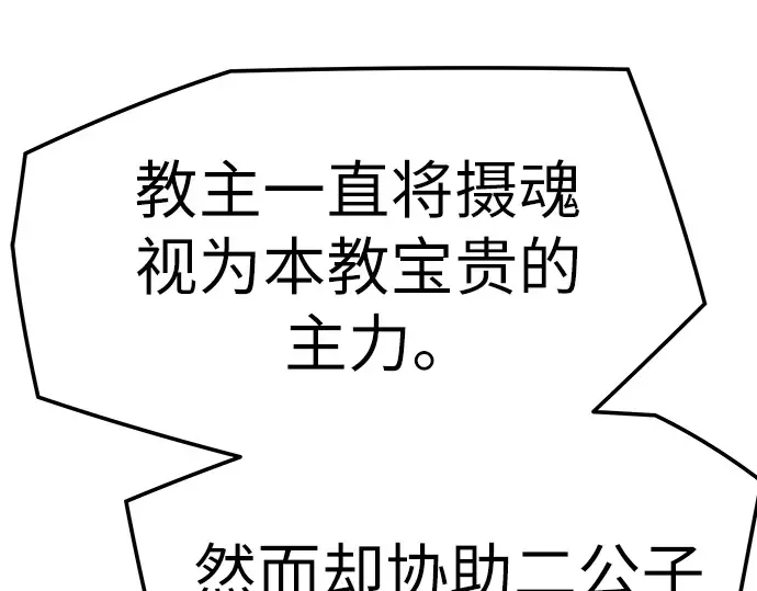 第92话 第73页