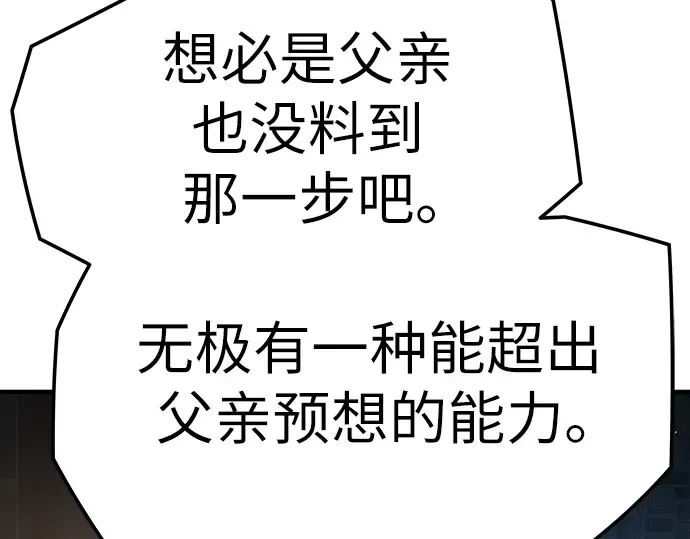 第92话 第76页