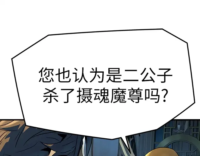 第92话 第79页