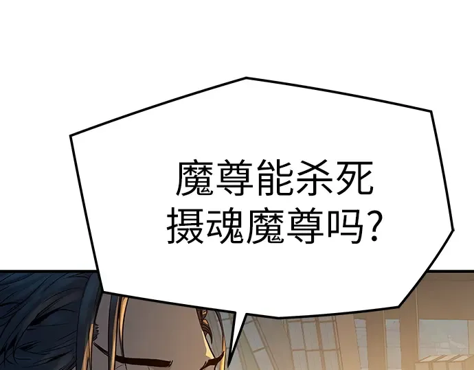 第92话 第81页
