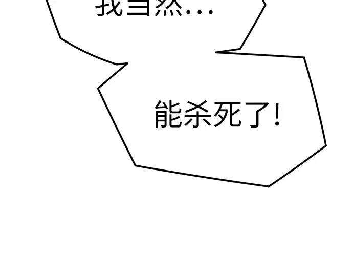 第92话 第85页