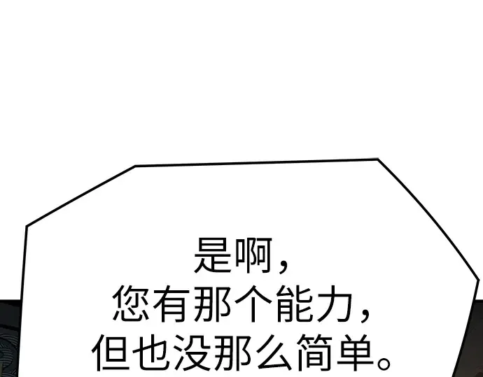 第92话 第86页