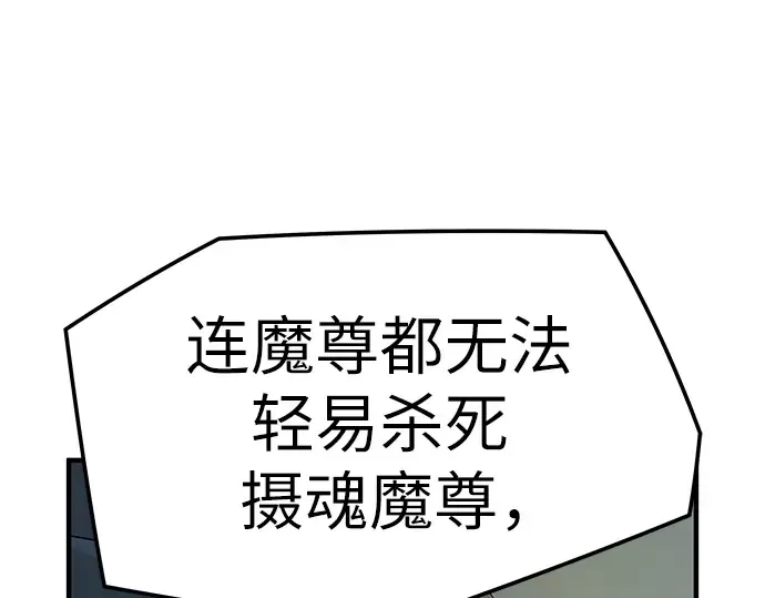 第92话 第89页