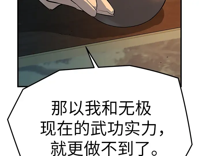第92话 第91页