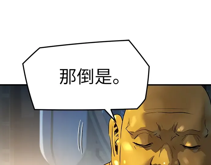 第92话 第93页