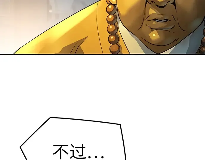 第92话 第94页