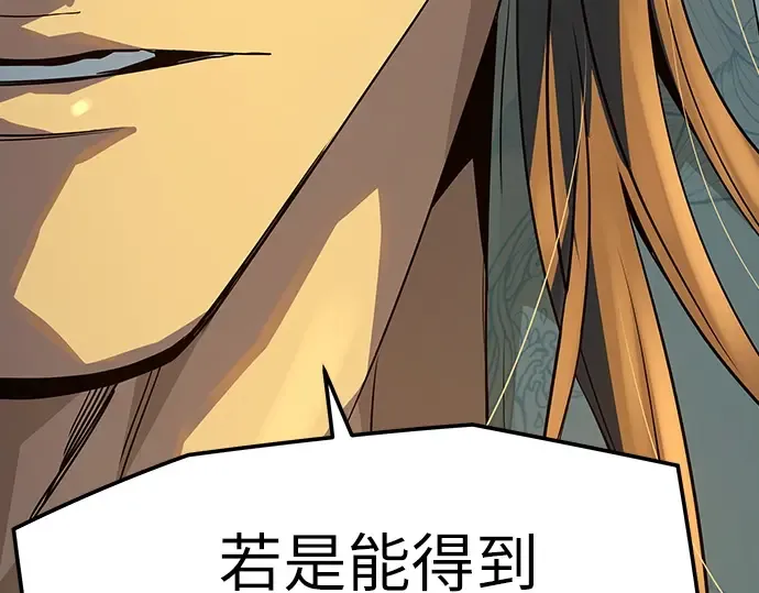 第92话 第99页
