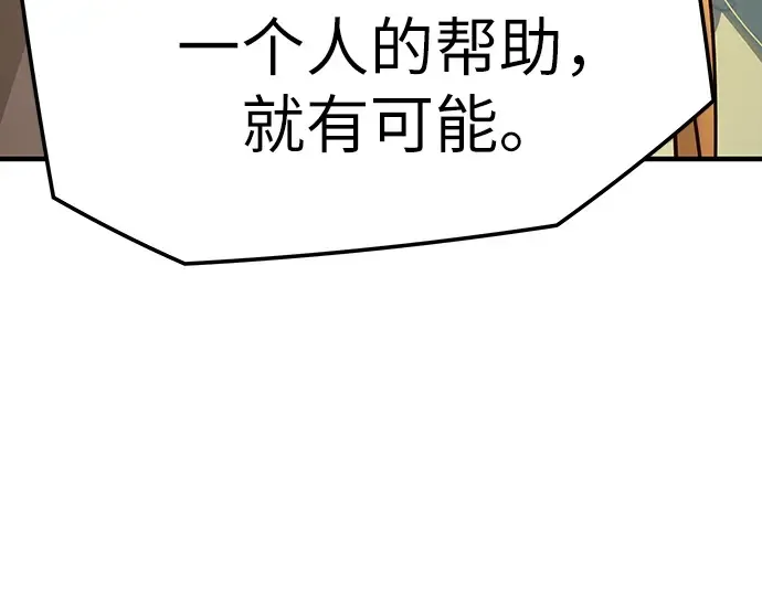 第92话 第100页