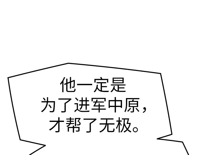 第92话 第107页