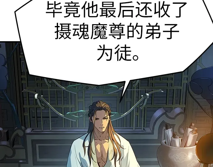 第92话 第108页