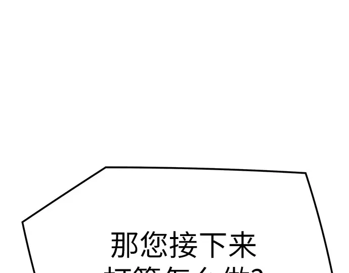 第92话 第111页