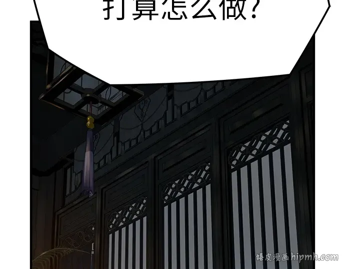 第92话 第112页