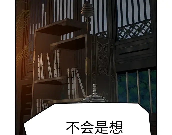 第92话 第113页