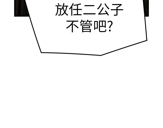 第92话 第114页