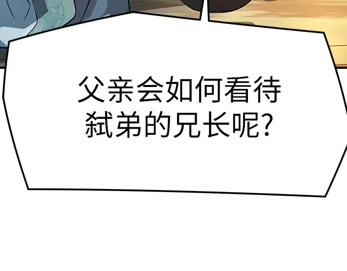 第92话 第118页