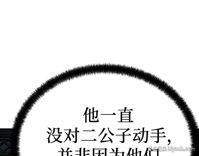 第92话 第120页