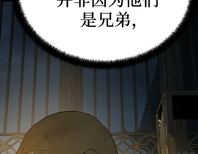 第92话 第121页