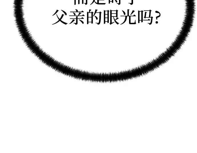第92话 第123页