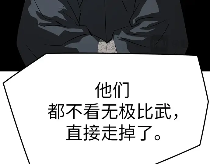 第92话 第130页
