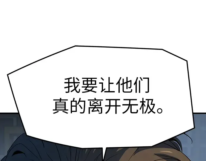 第92话 第133页