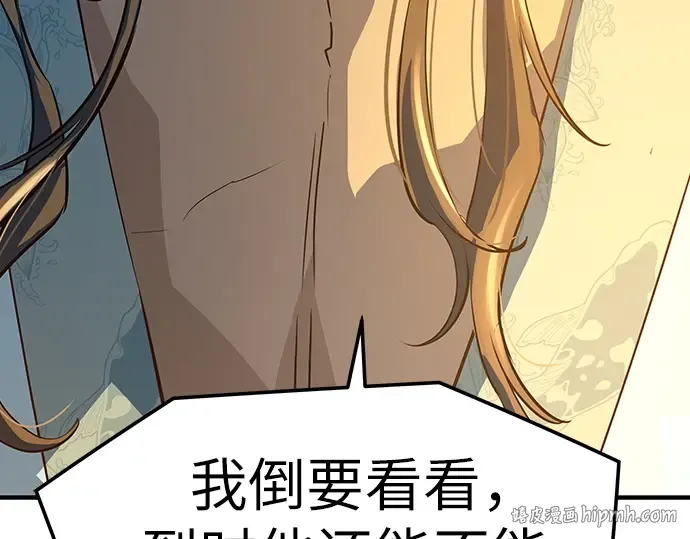 第92话 第136页