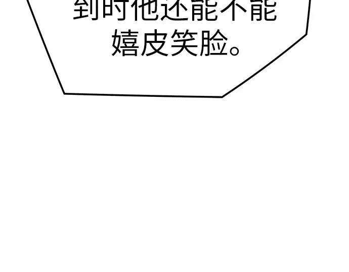 第92话 第137页
