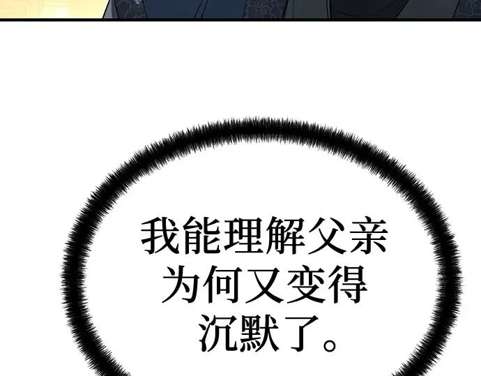 第92话 第167页