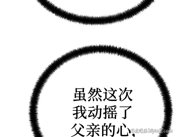 第92话 第168页