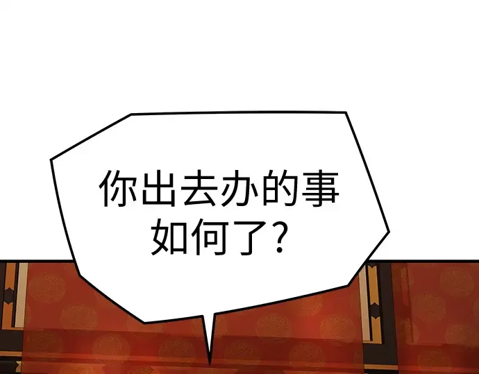 第92话 第173页