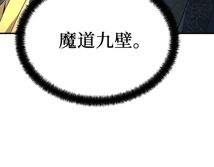 第92话 第188页