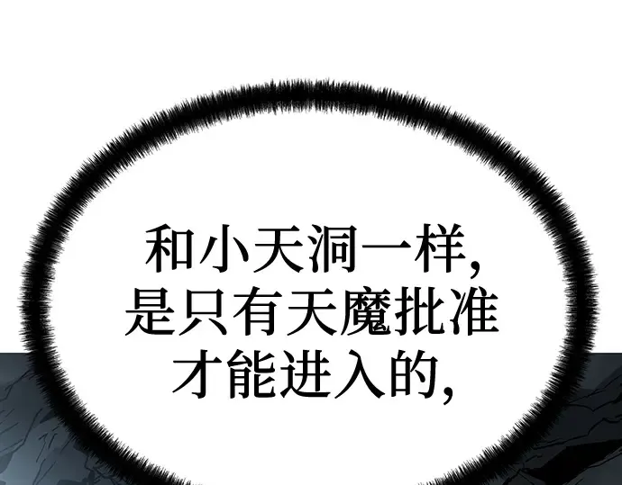 第92话 第189页