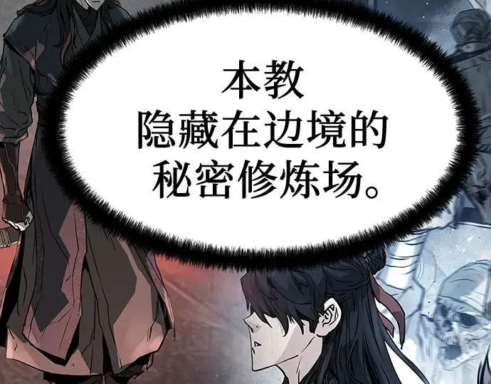 第92话 第191页