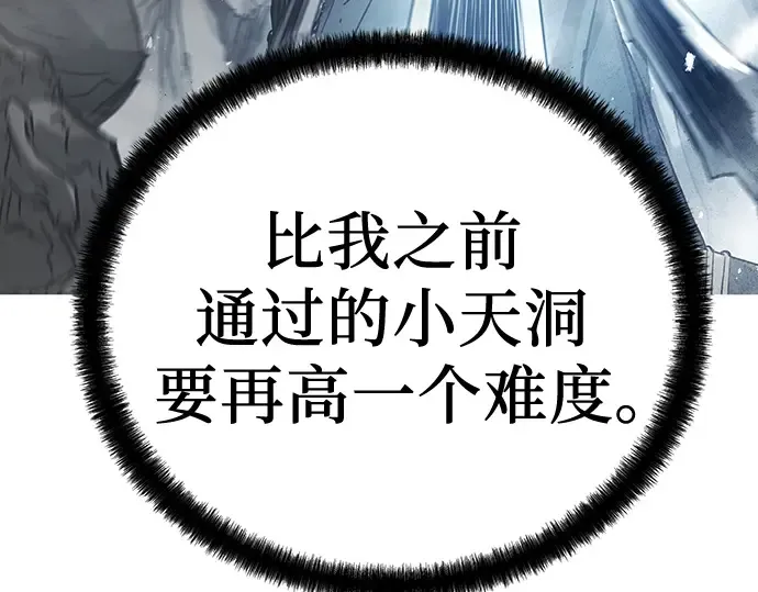第92话 第193页